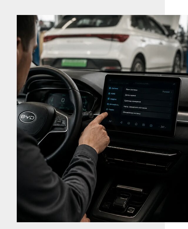 Русификация BYD E2 в Апшеронске от 15270 р. | ФастМобиль-Пшр под ключ
