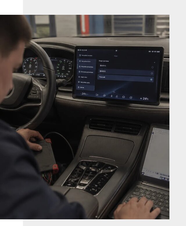 Русификация автомобиля BYD HAN для эксплуатации в Апшеронске