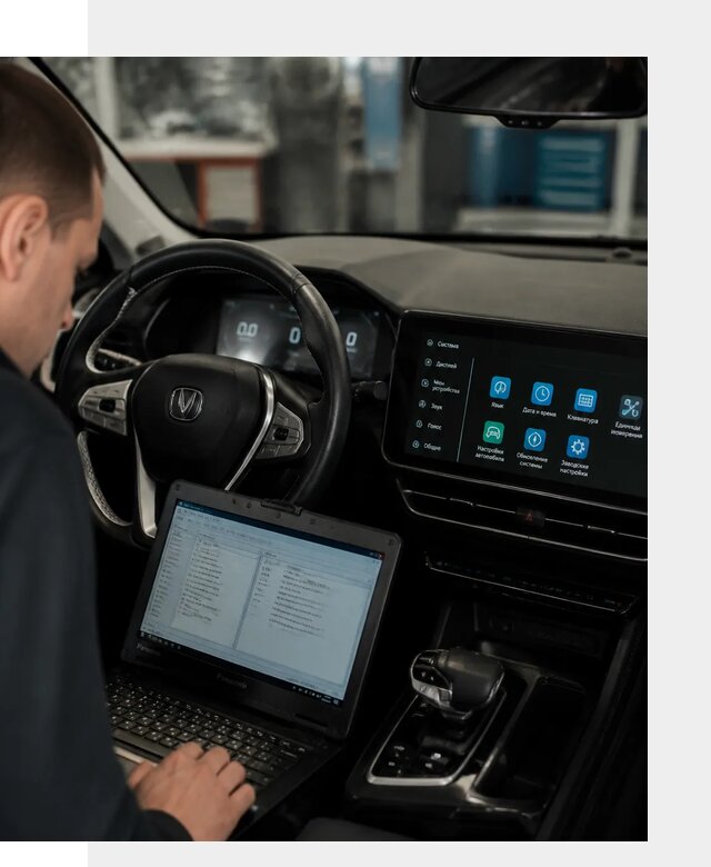 Русификация Changan X5 под ключ для автовладельцев в Апшеронске